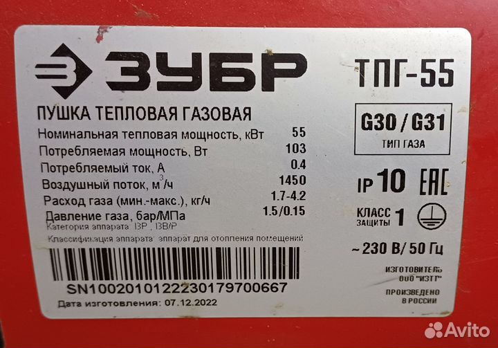 Тепловая пушка газовая