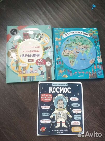Детские книги Атлас мира для детей, Космос