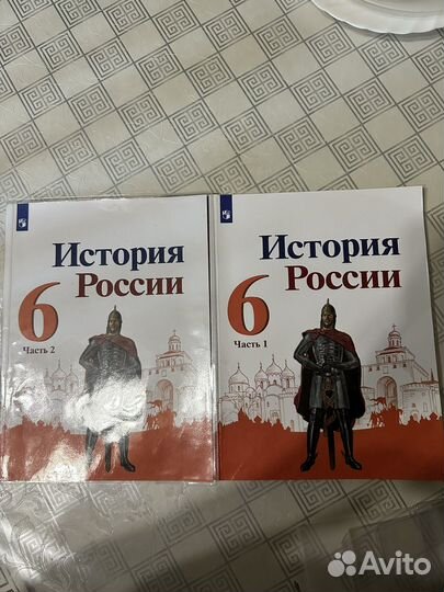 Учебник история россии 6 класс