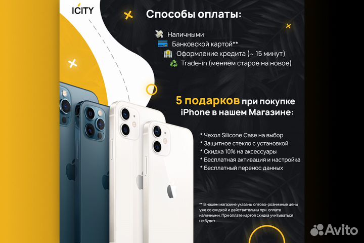 iPhone 12, 64 ГБ