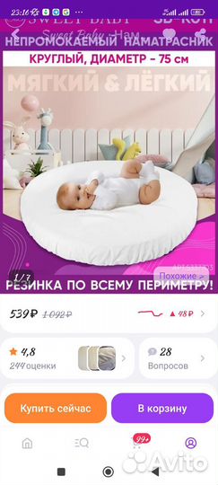 Непромокаемый наматрасник