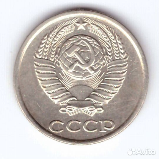 10 копеек 1986 года VF