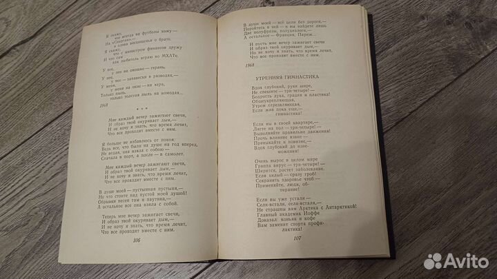 В.Высоцкий. Поэзия и проза