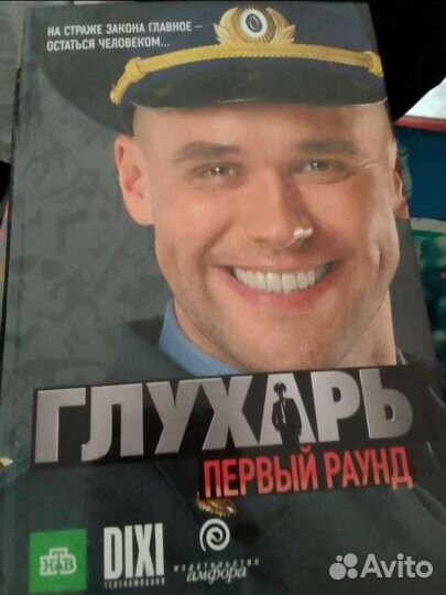 Глухарь