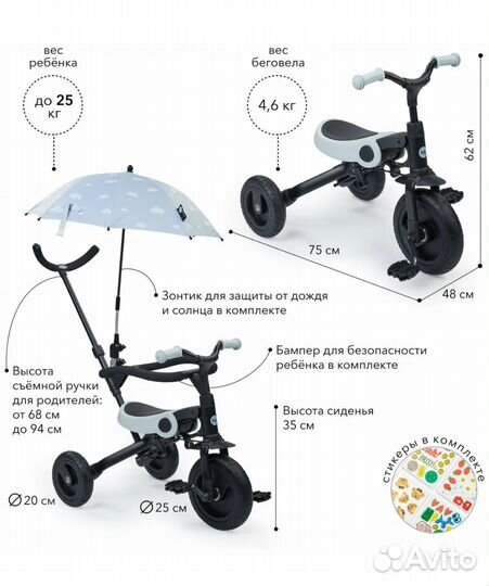 Велосипед беговел Happy Baby 4 в 1