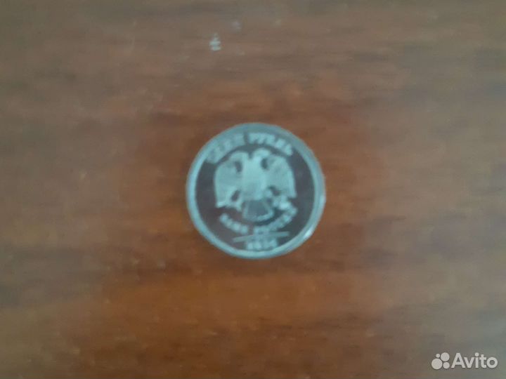 1 рубль 2014 года с буквой р
