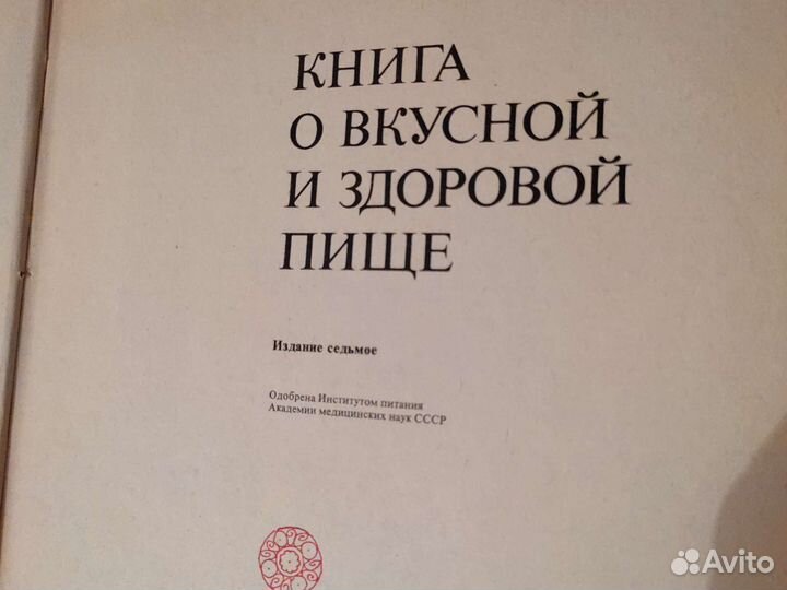 Книги о вкусной и здоровой пище