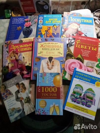 Книги по рукоделию