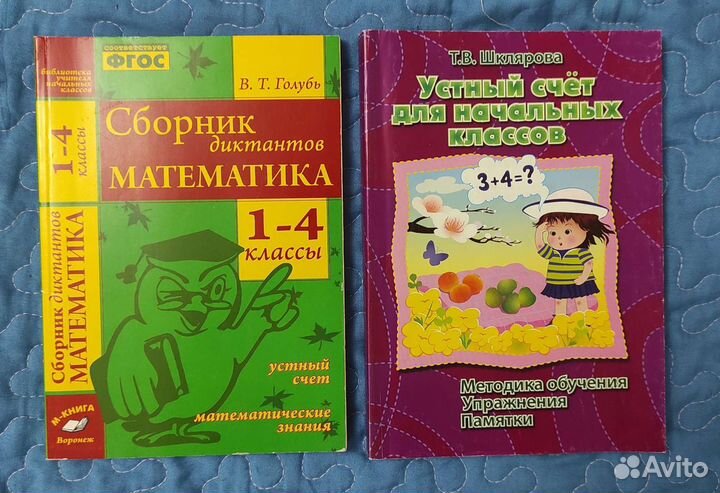 1-4 класс пособия