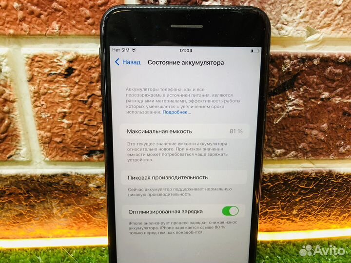 iPhone 7 Plus, 256 ГБ