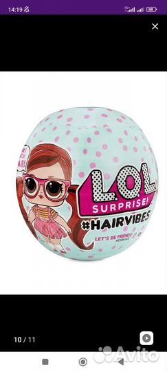 Кукла LOL