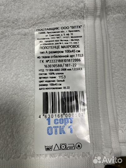 Полотенце махровое 100*45 см