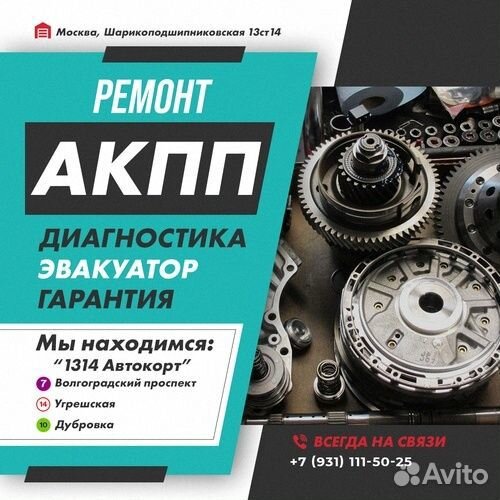 Ремонт АКПП W4A5A Dodge stratus с гарантией