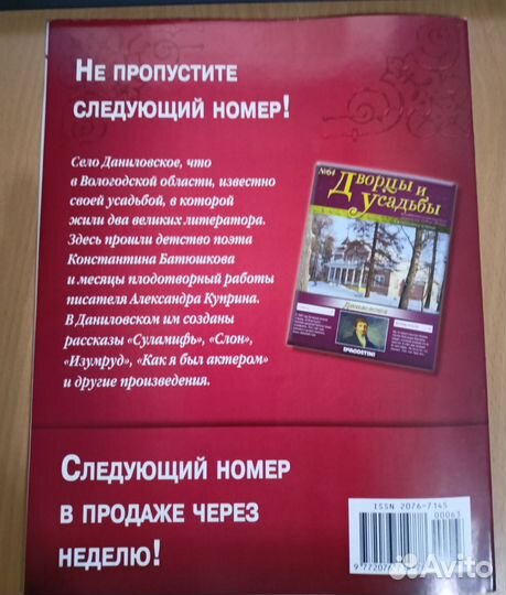 Усадьба Мицкевича в Новогрудке Ж63. Сер.Дворцы