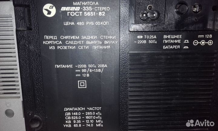 Музыкальный центр