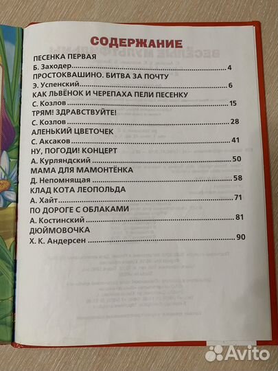 Веселые мультфильмы