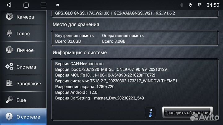 Android магнитола Insight Android 12 3+32Gb