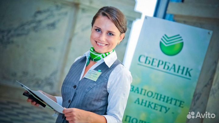 Банковский работник рядом с домом (Без опыта)