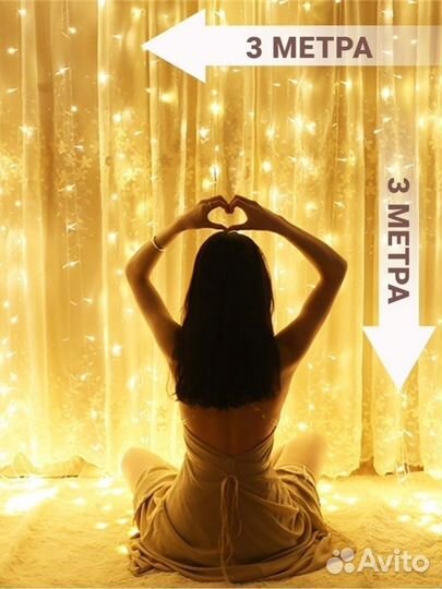 Новая гирлянда 3 х 3, 1.8*1.8, 3 х 2