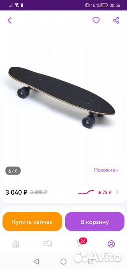 Скейтборд круизер