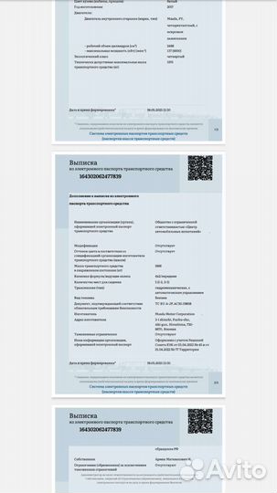 Mazda 6 2.5 AT, 2017, 48 000 км