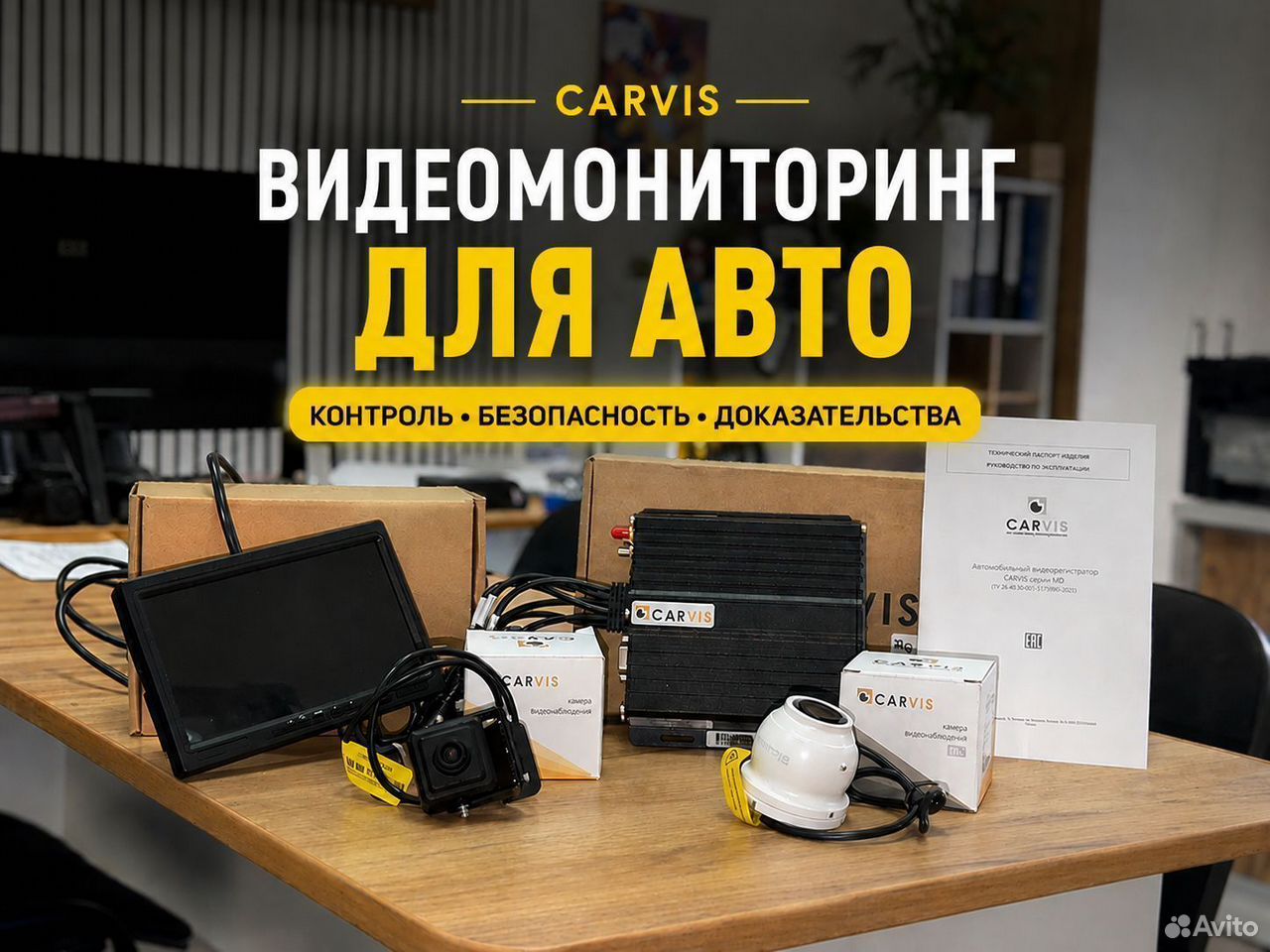 Видеомониторинг для авто (8499600285)
