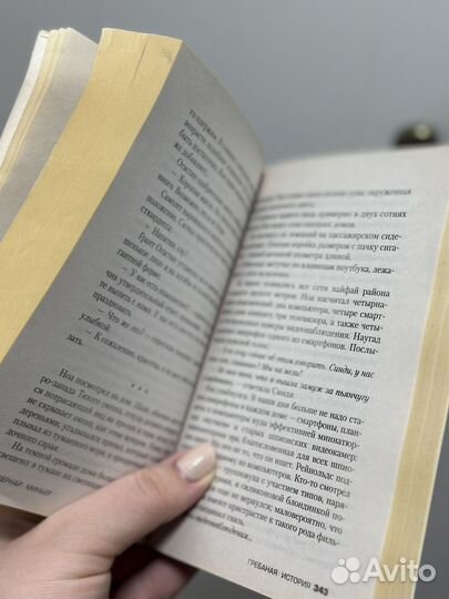 Гребаная история Бернар Миньер