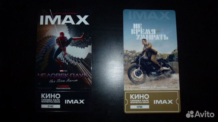 Коллекционные билеты Синема парк из кино