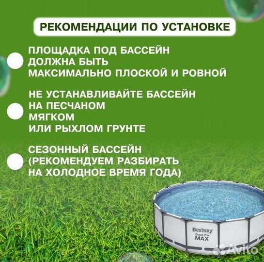 Каркасный бассейн bestway 366х122