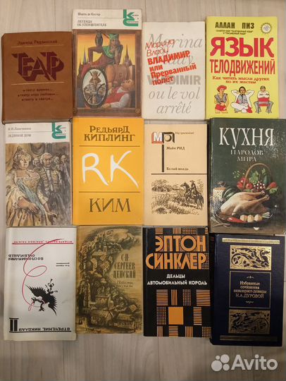 Книги СССР. Разные