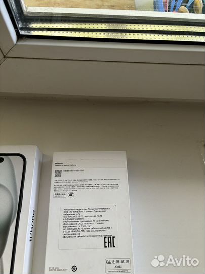 Коробка от iPhone 15 для китайского рынка