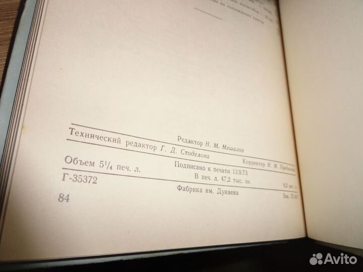 Бельгия, Италия, Нидерланды. Знаки топо-карт. 1976