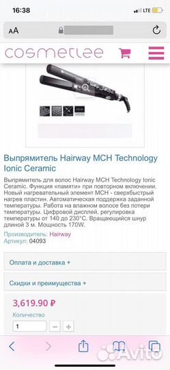 Выпрямитель