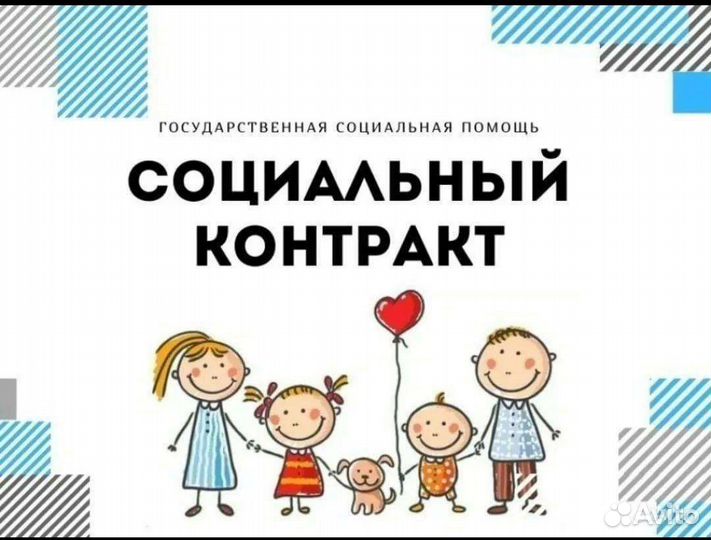 Бизнес план для соцконтракта