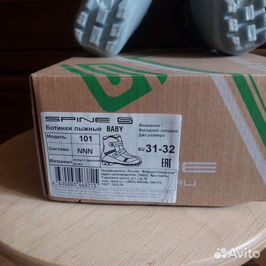 Ботинки лыжные Spine baby детские. 31-32 размер