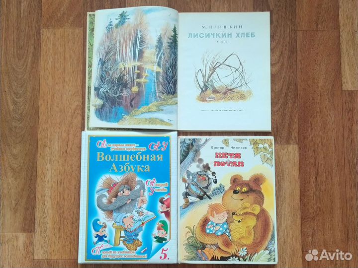 Детские книги 1973-2013гг