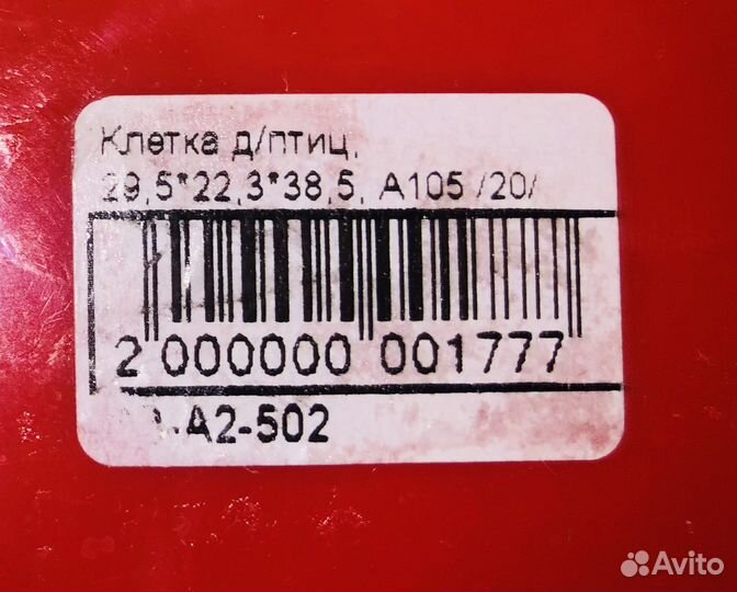 Клетка для птиц