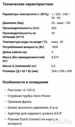 Мойка высокого давления Karcher K3/K4(Новая)