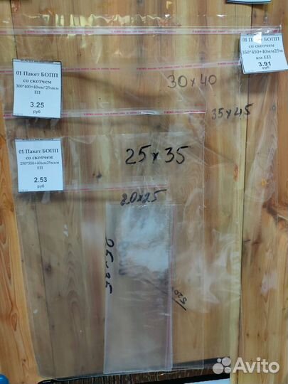 Бопп пакеты с клеевым клапаном