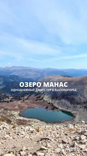 Экскурсия на Каракольские озера. газ66 и УАЗ