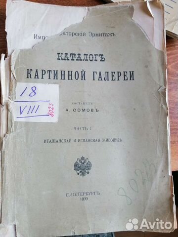 Каталог картиной галереи