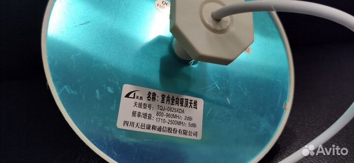 Антенна 2G 3G 4G Всенаправленная