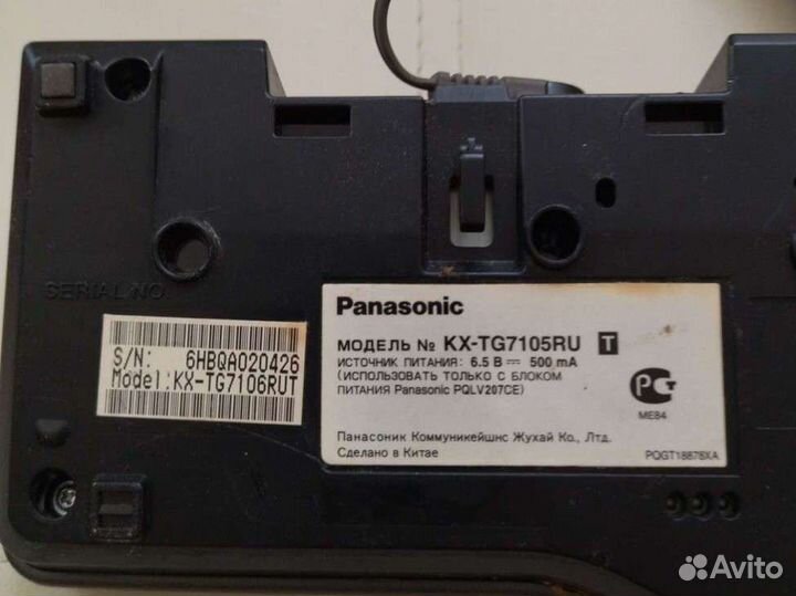 Телефон panasonic