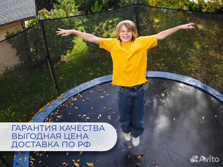 Батут для дома и улицы