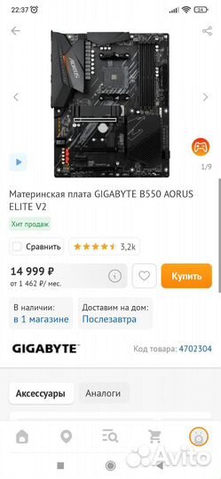 Игровой пк