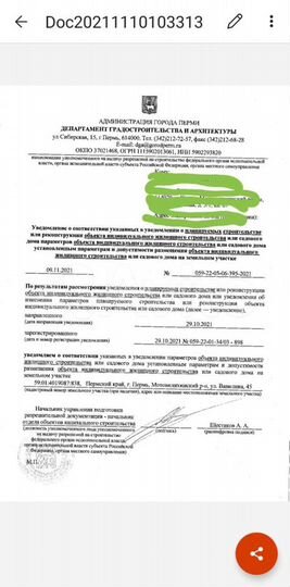 Участок 6 сот. (ИЖС)