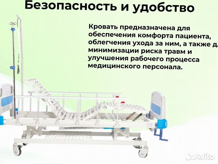 Медицинская кровать для инвалидов