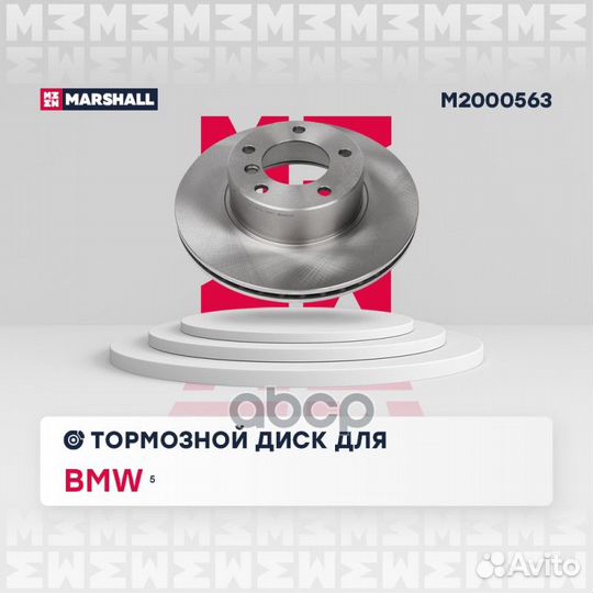 Тормозной диск передн. BMW 5 (E39) 95- пер