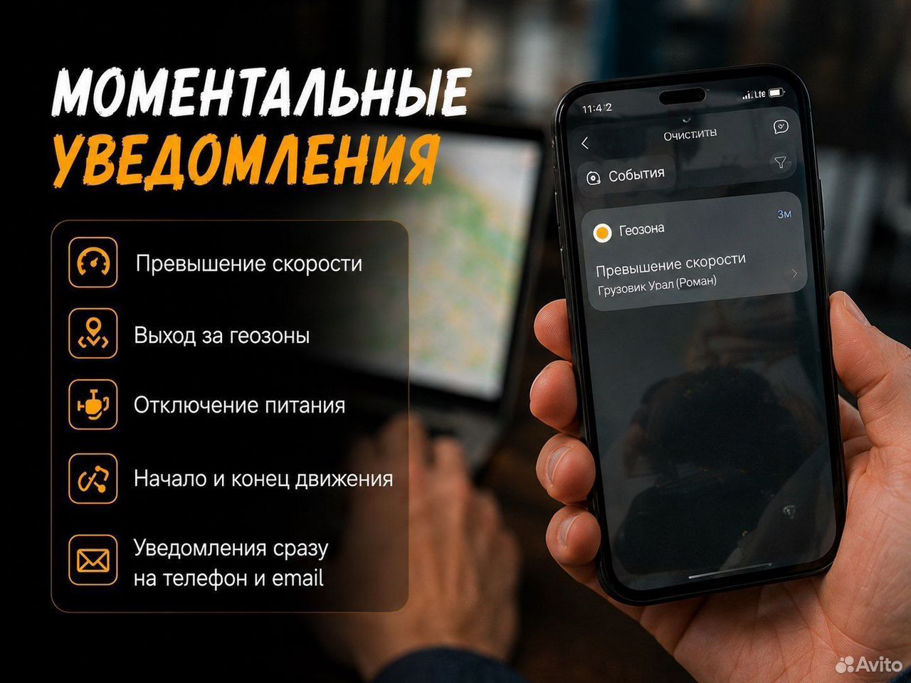 Установка глонасс gps трекер (8441198732)