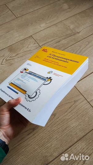 Книга 1C программирование